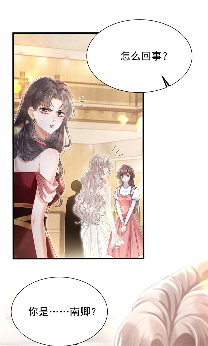 第4话 03 奇葩一家人 第 8 页
