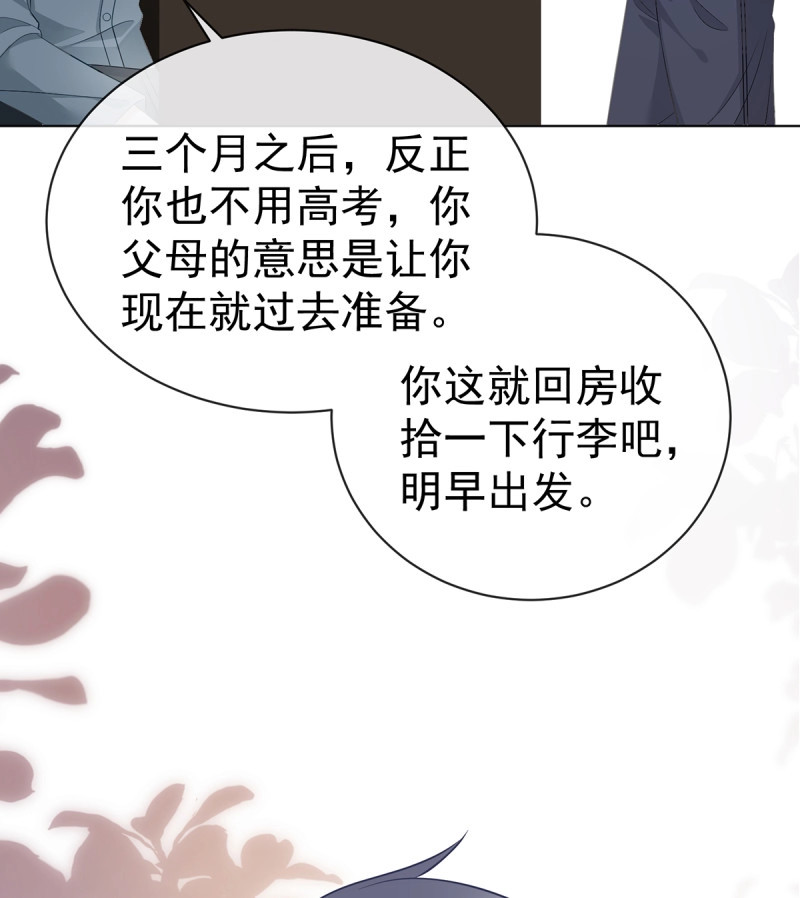 第172话 下次，清华见 第 51 页