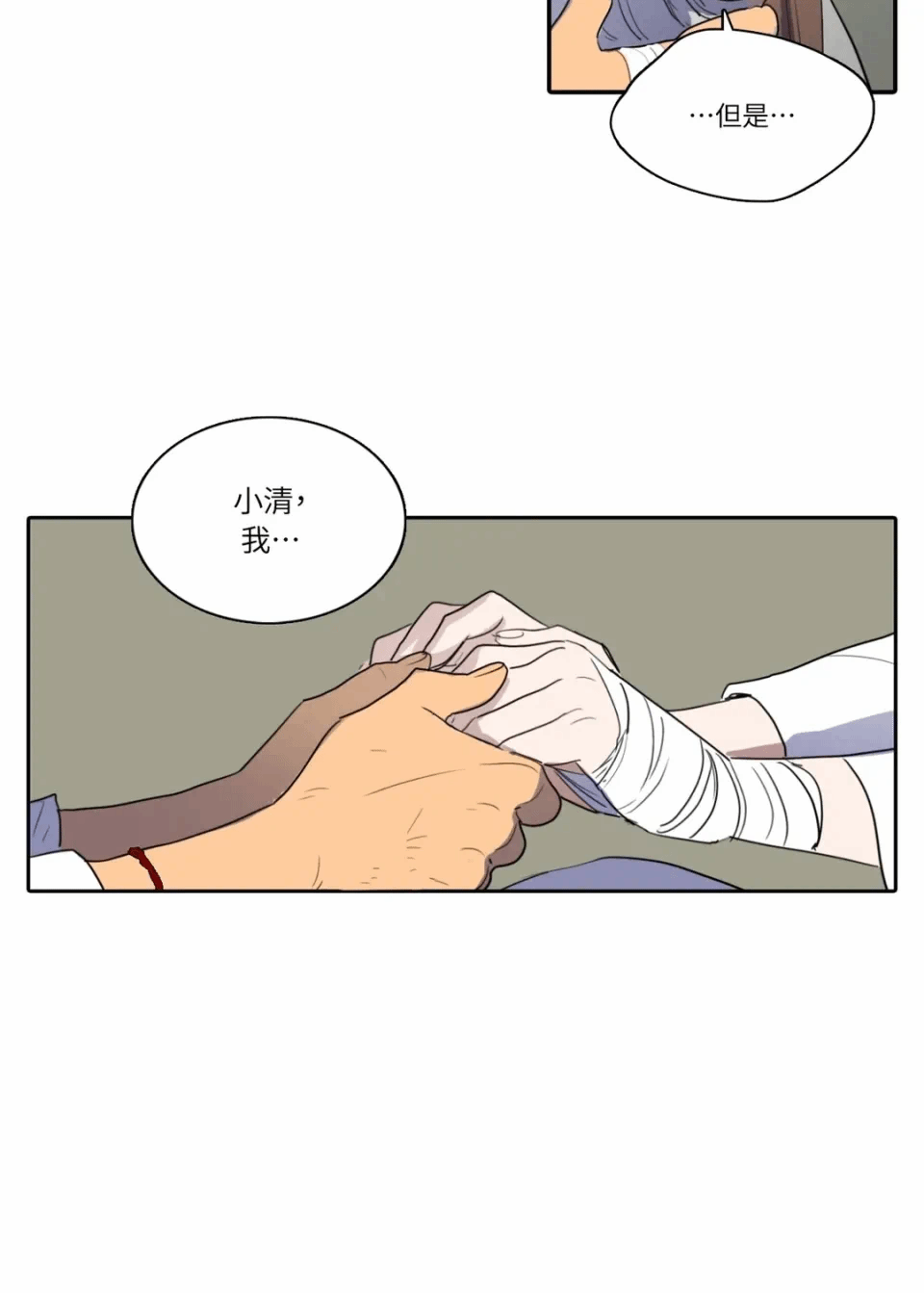 第19话 第 47 页
