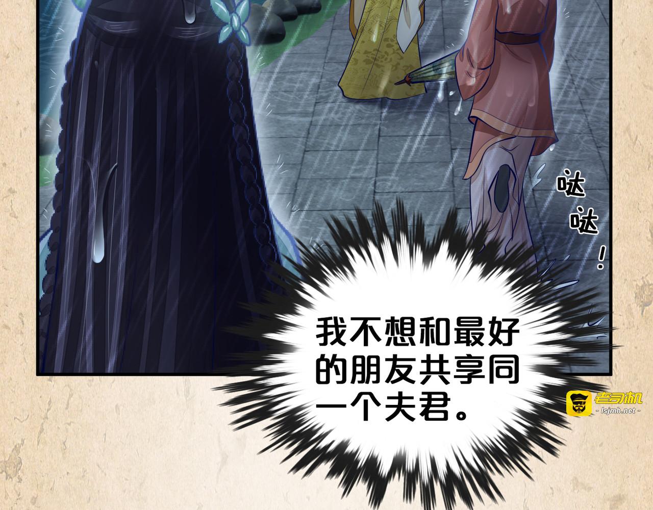 第37话 决定 第 19 页
