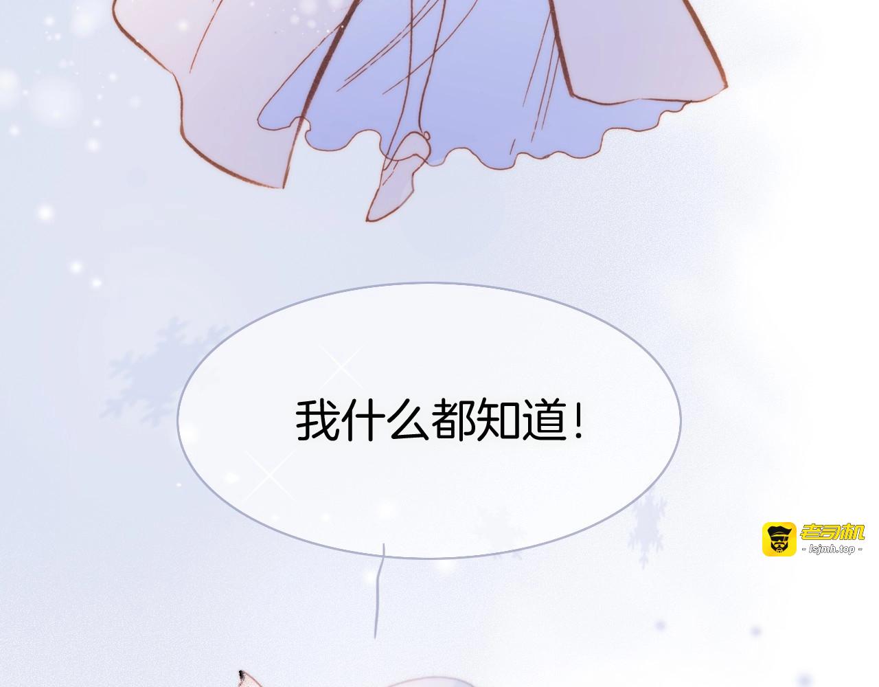 第11话 雪中世界 第 95 页