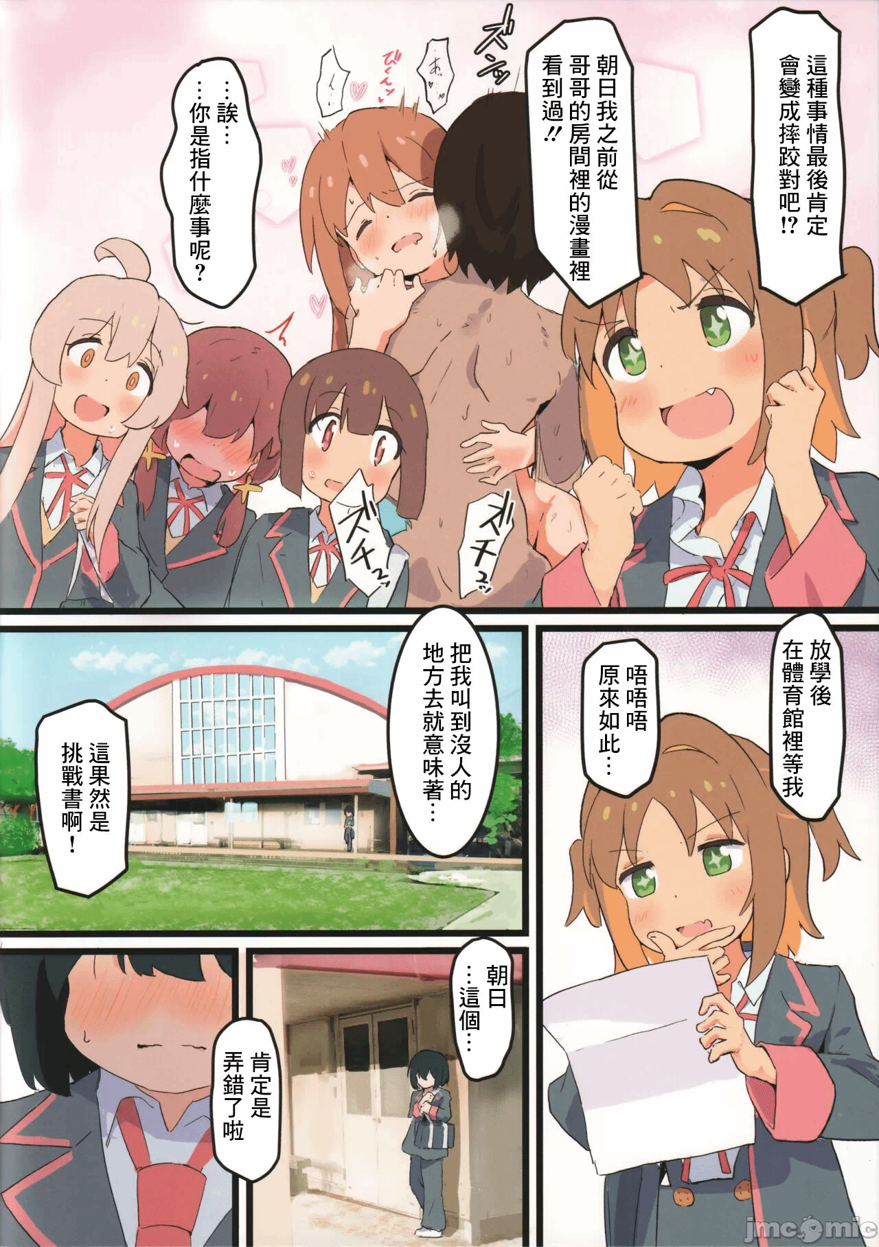 第一话 第 4 页