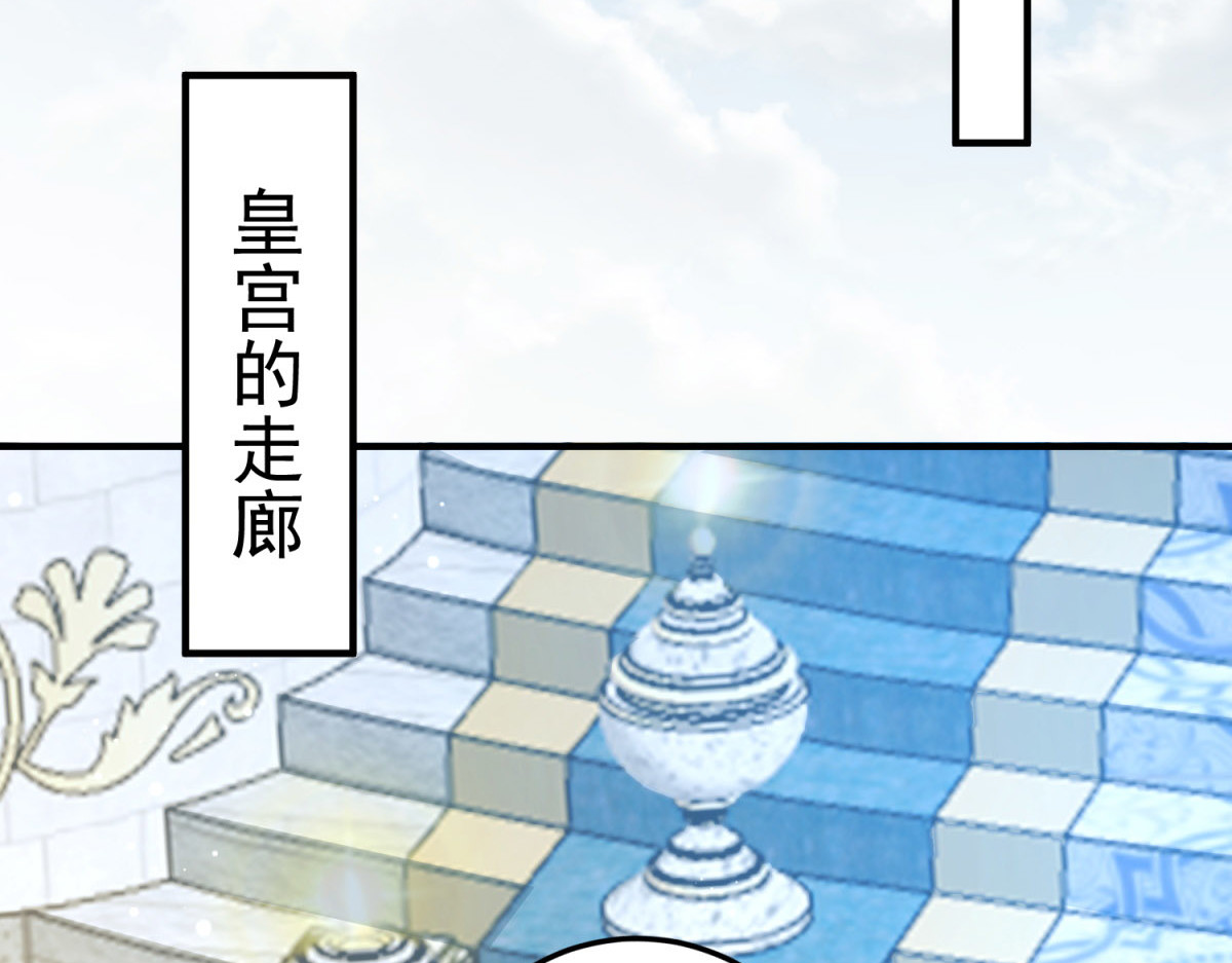 第31话 交换联姻 第 6 页