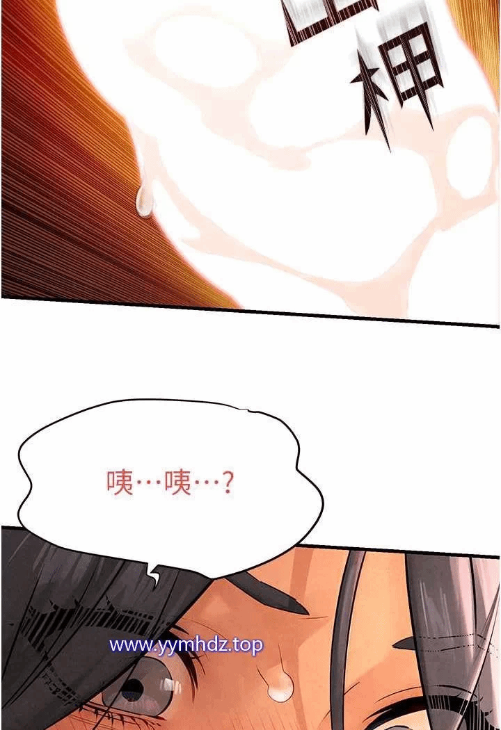 第18话 第 6 页