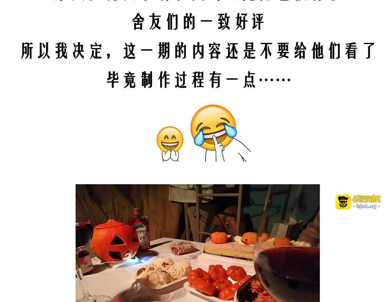 万圣节豪华套餐 第 43 页