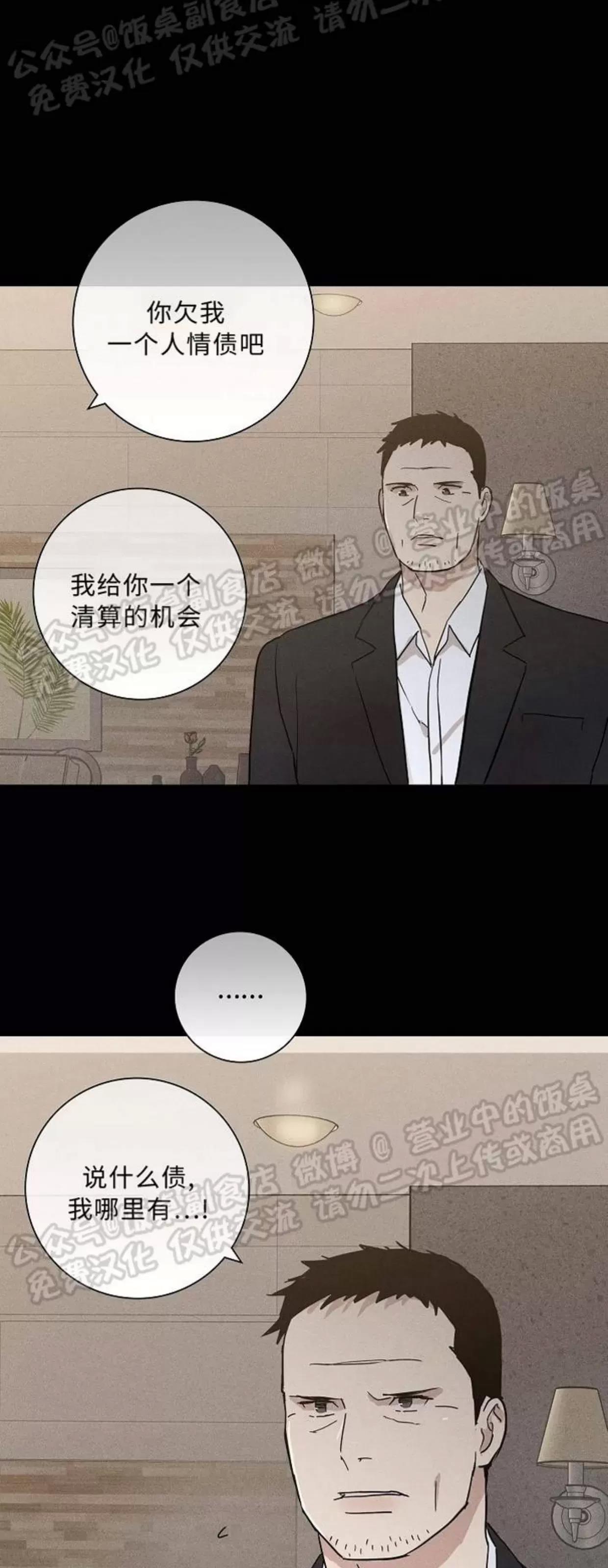 第41话 第 80 页