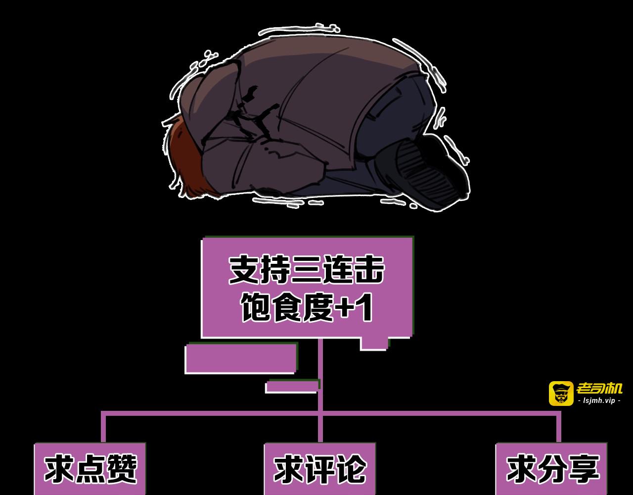 第2话 猎魔干饭2020 第 175 页