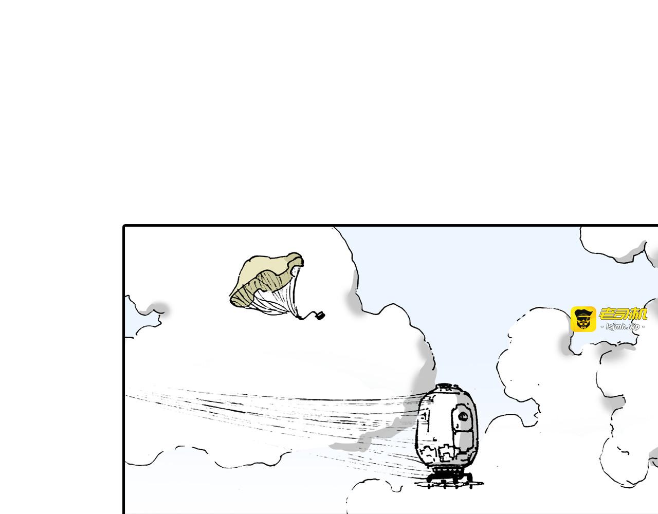 第36话 空想阴影 第 43 页