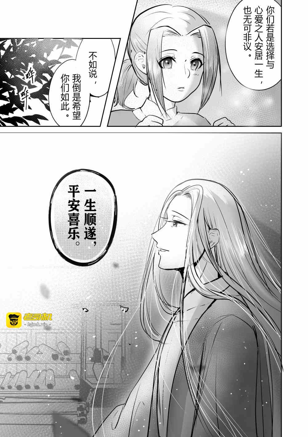 拾 结局 第 3 页