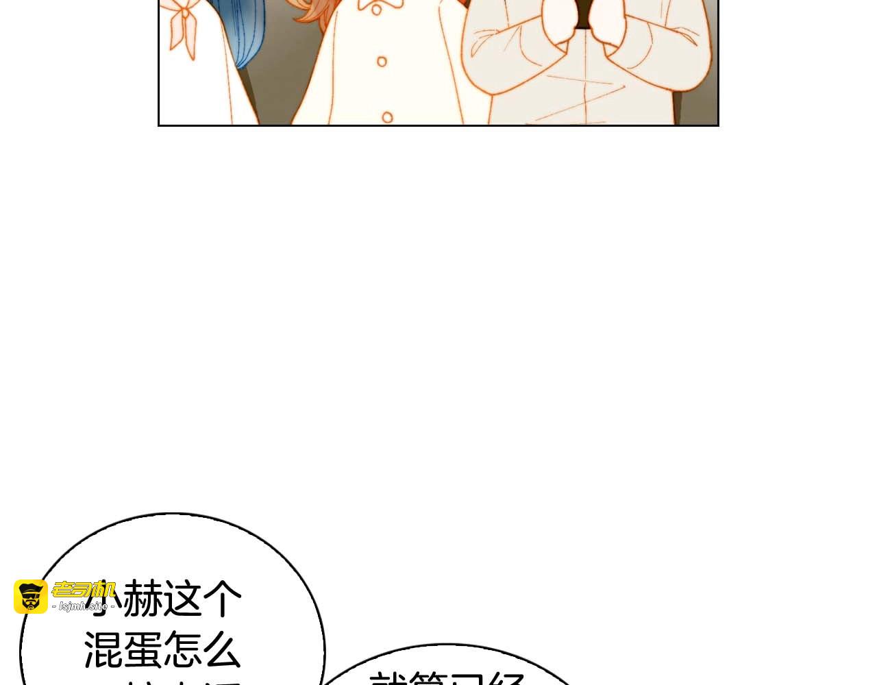 特别篇2 出道就公布恋情 第 11 页