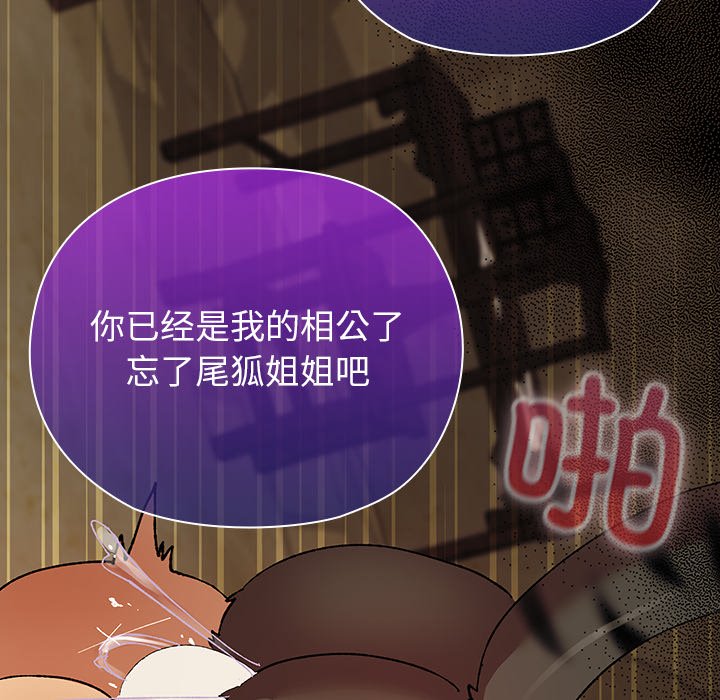 第7话 第 194 页
