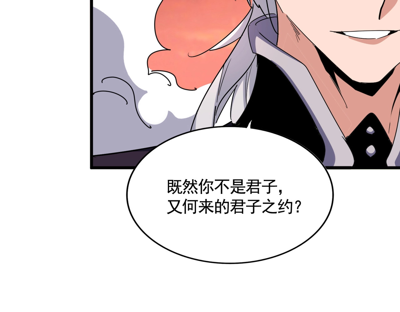 第483话 冷酷真相 第 18 页