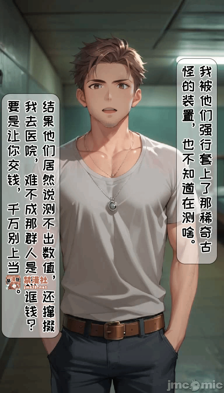 第一话 第 13 页