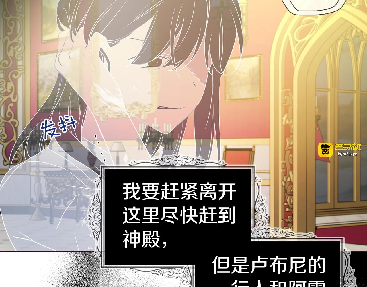 第67话 破相 第 71 页