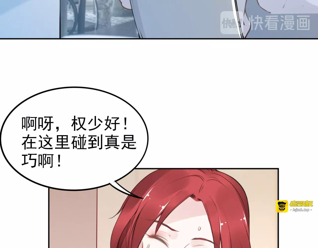 第25话 房间已开好，明晚见~ 第 51 页