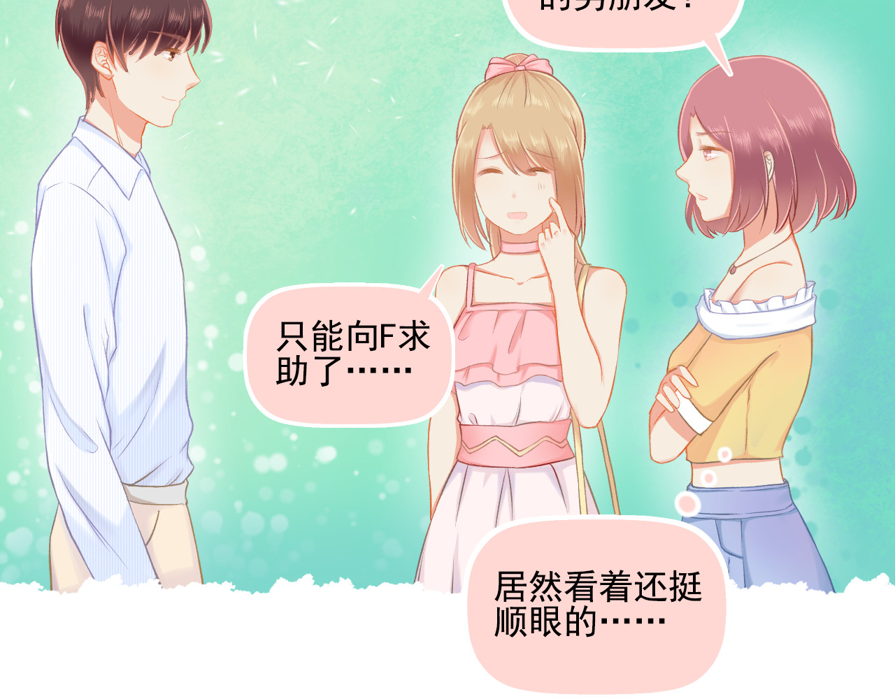 第28话 老友重聚 第 36 页