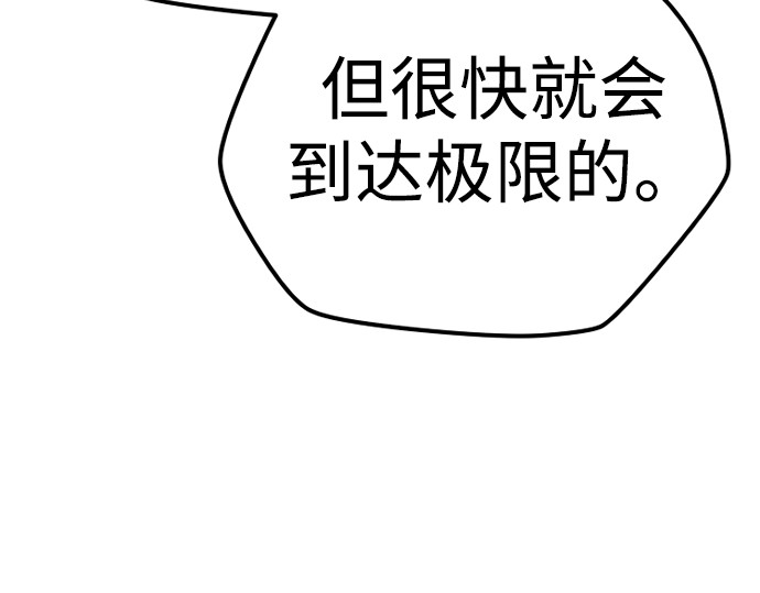 第92话 第 456 页
