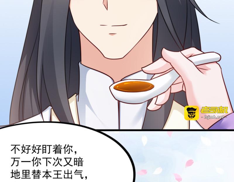 第83话：再起波澜 第 115 页