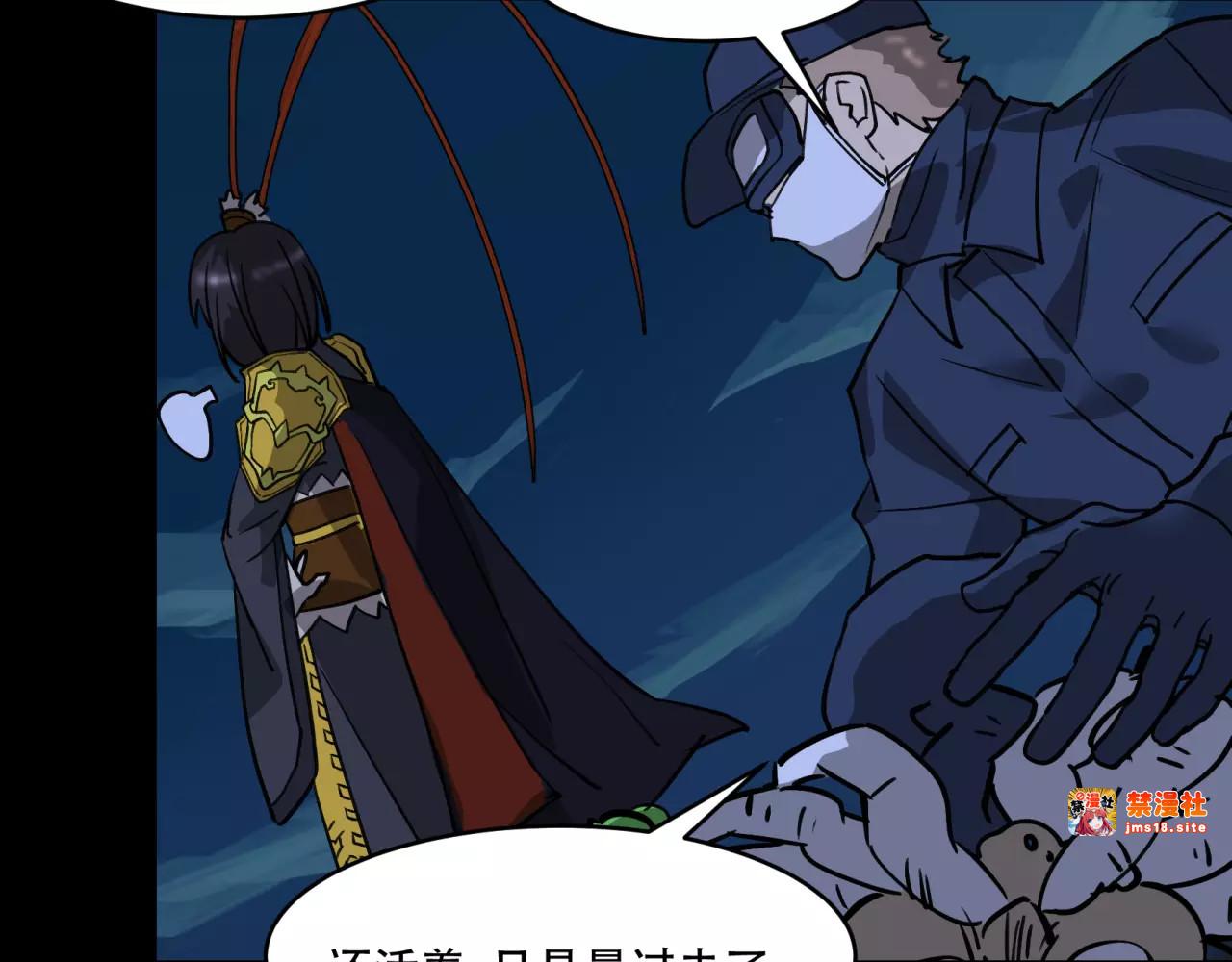 第40话 不倒翁 第 45 页