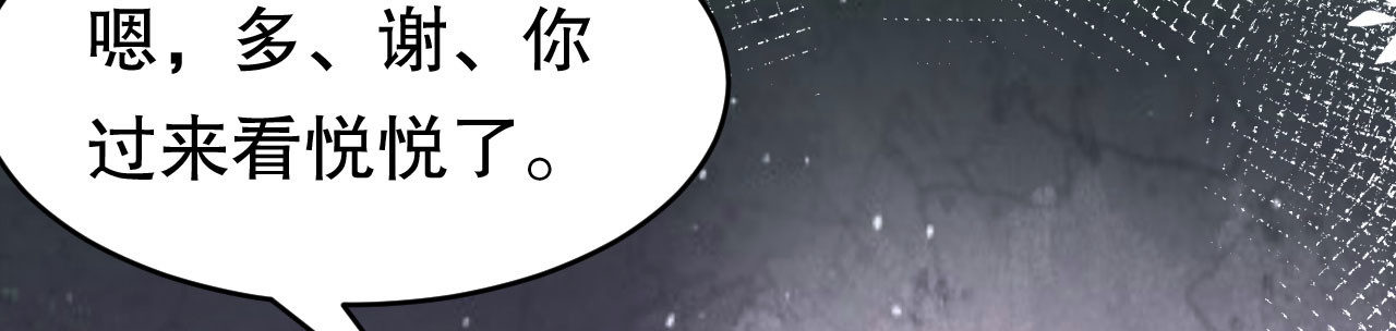 第58话 过来求我 第 22 页