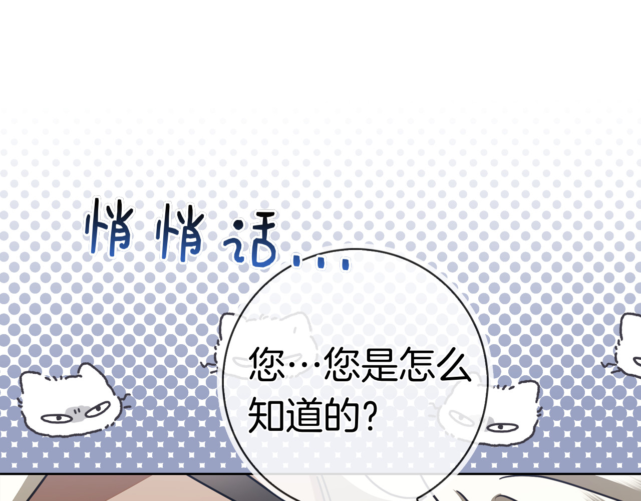 第52话 阴谋？ 第 130 页