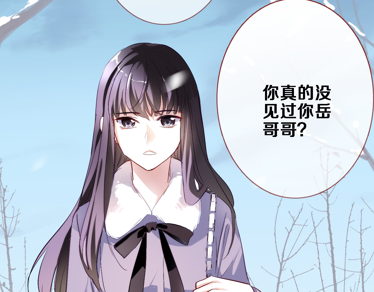 第76话 幻觉 第 4 页