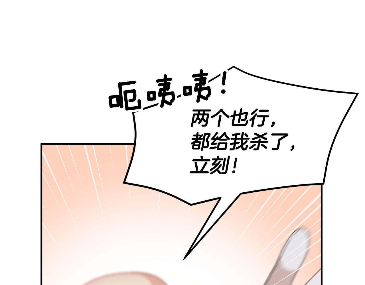 第117话 总督受伤 第 108 页