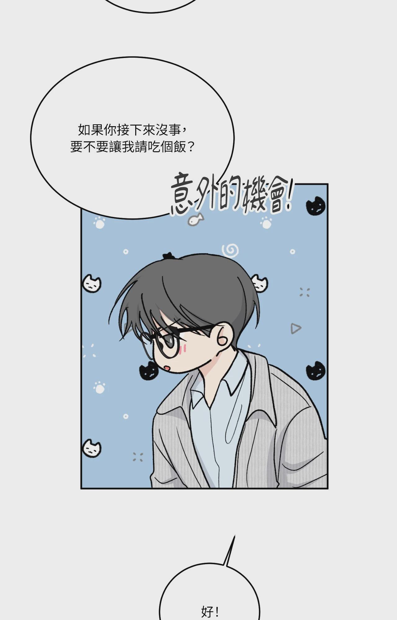 第68话 第 11 页