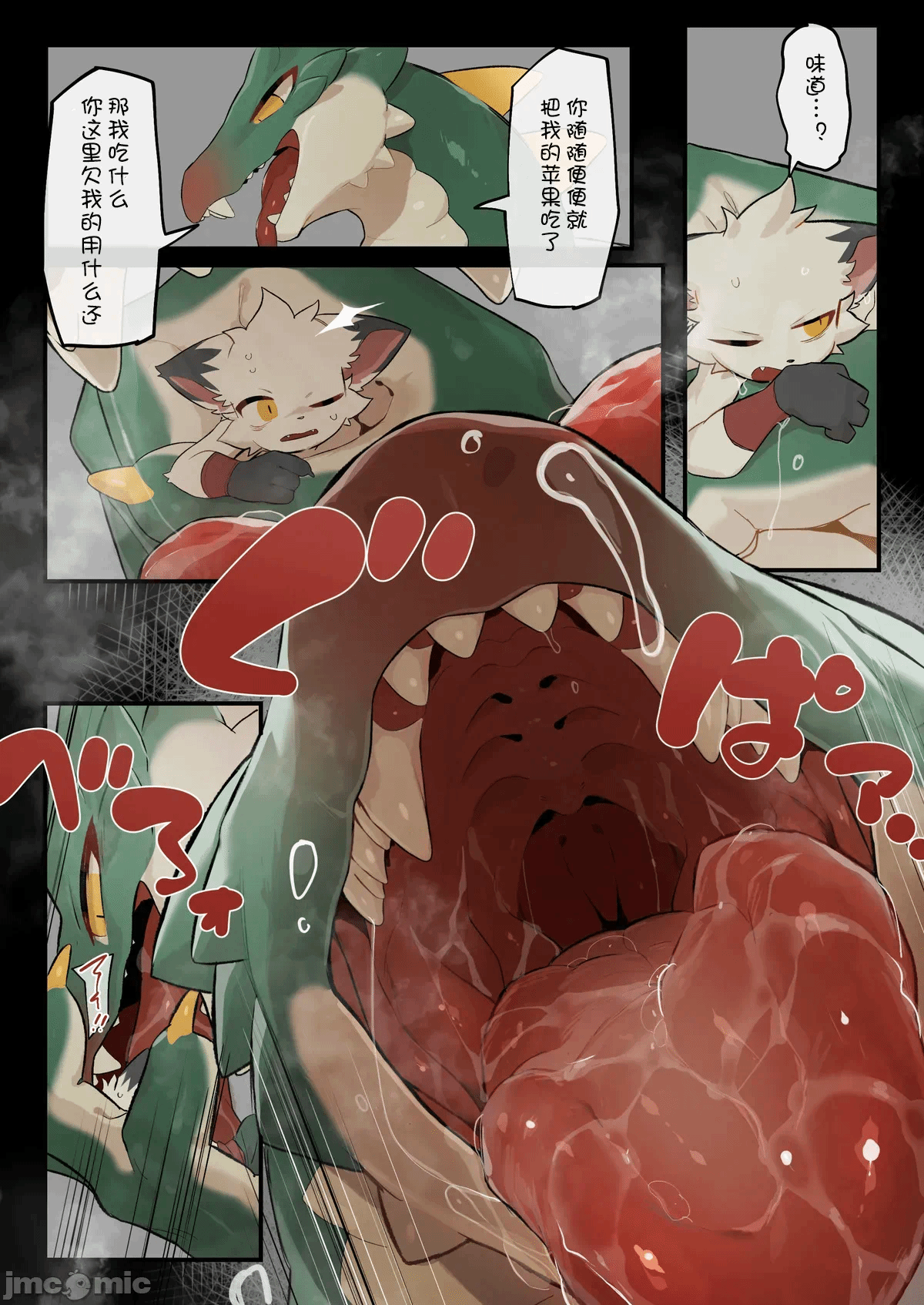 第一话 第 6 页