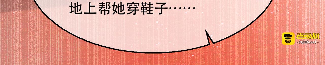 第72话 嫉妒使人面目全非 第 55 页
