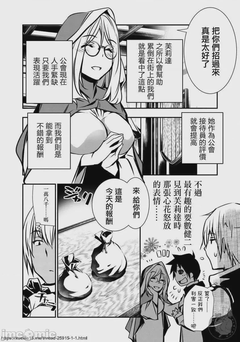 第1话 第 49 页