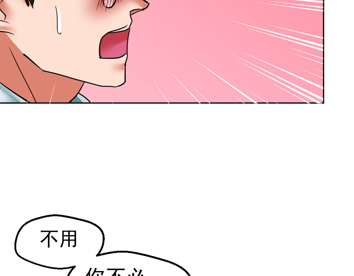 第10话 第 88 页