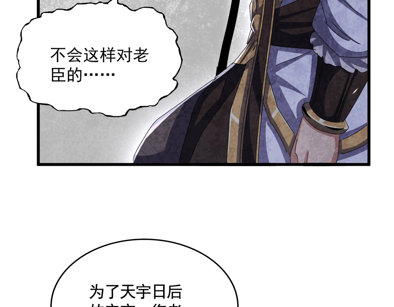第500话 管家的职责 第 124 页