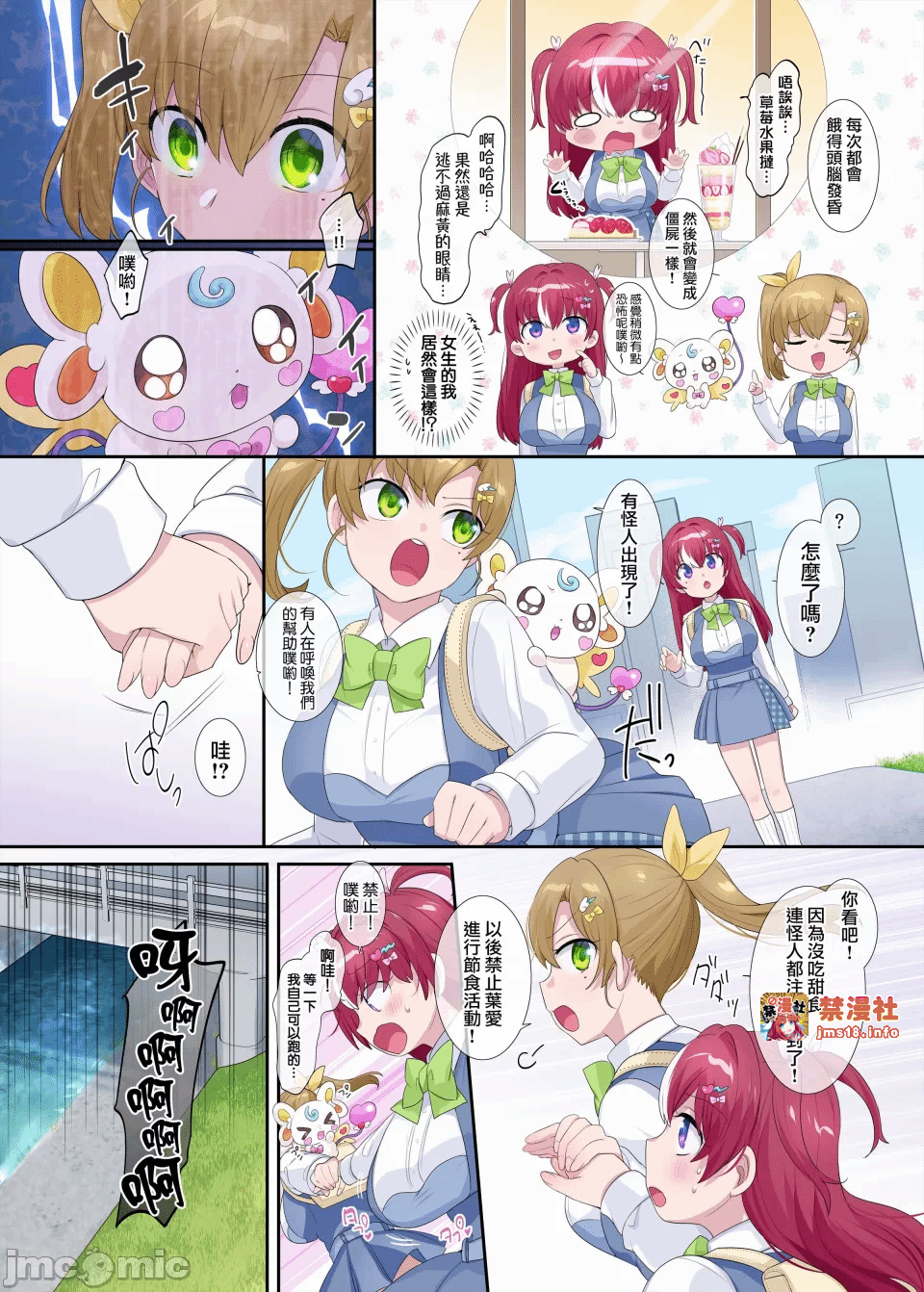第一话 第 21 页