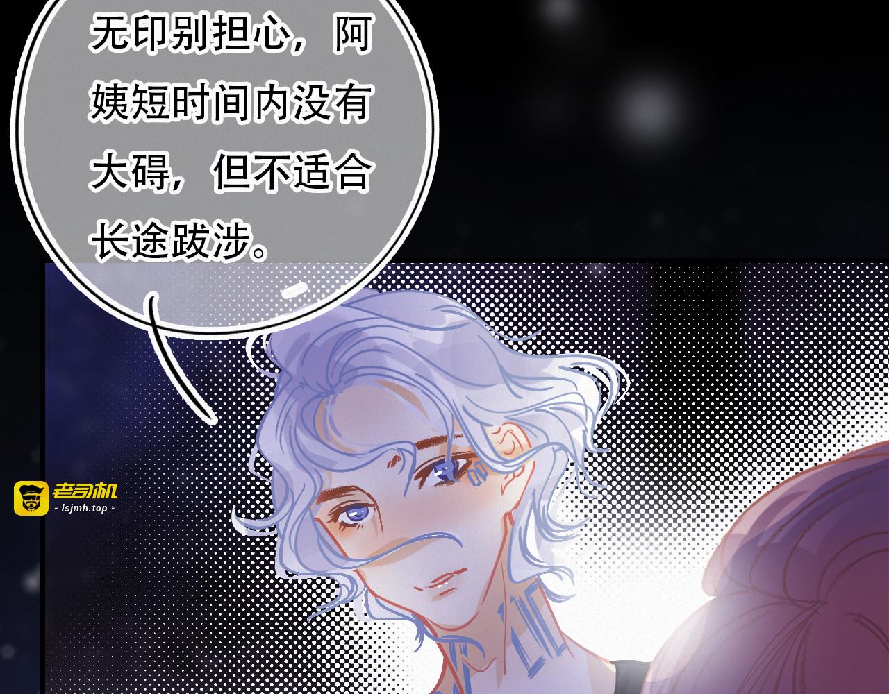 第54话 我喜欢你 第 53 页