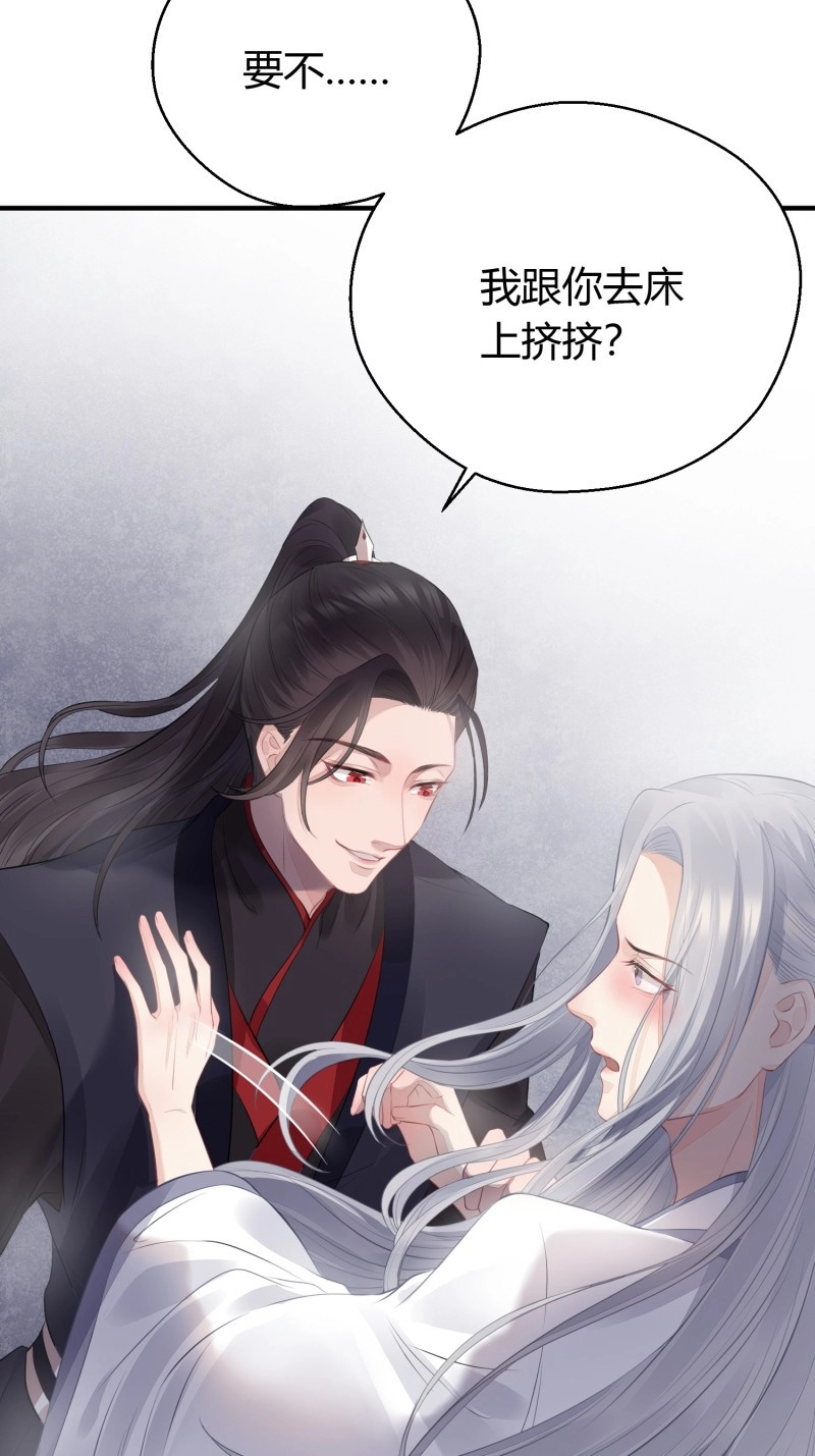 第19话 第十五话 心事（下） 第 4 页