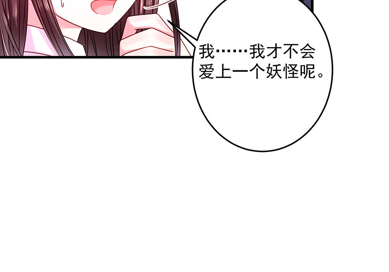 第26话 南瑾风的探视 第 70 页