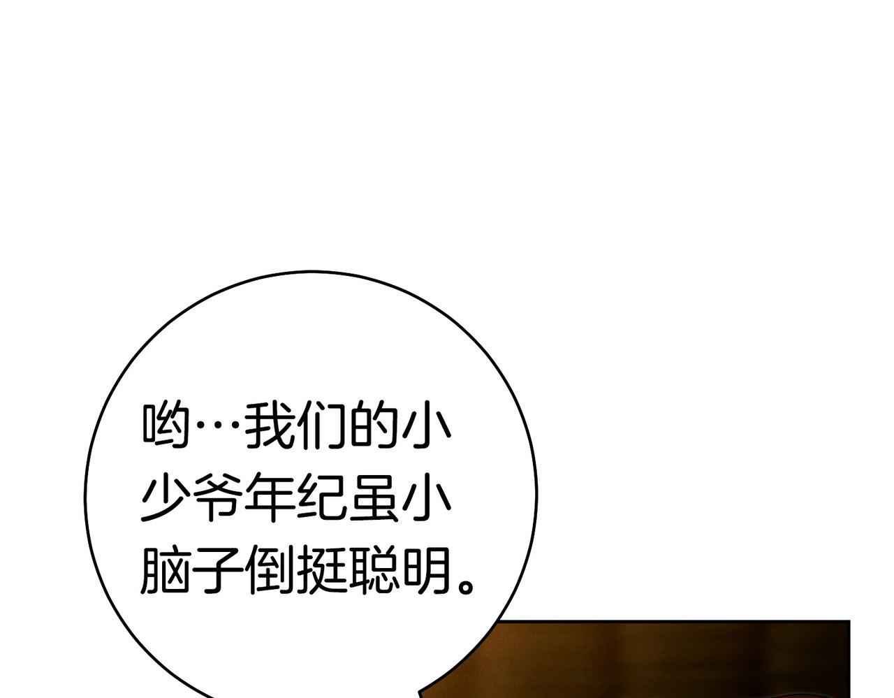 第42话 叮嘱 第 146 页