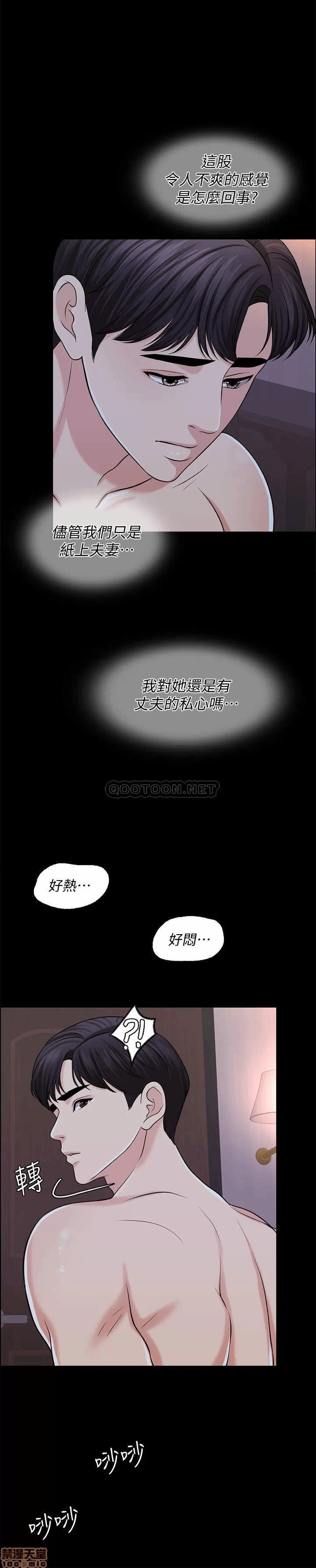 第26话 第 6 页