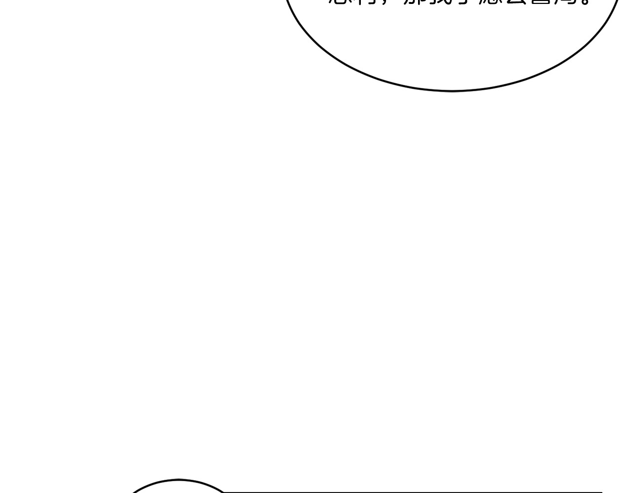 第27话 公平合约 第 38 页