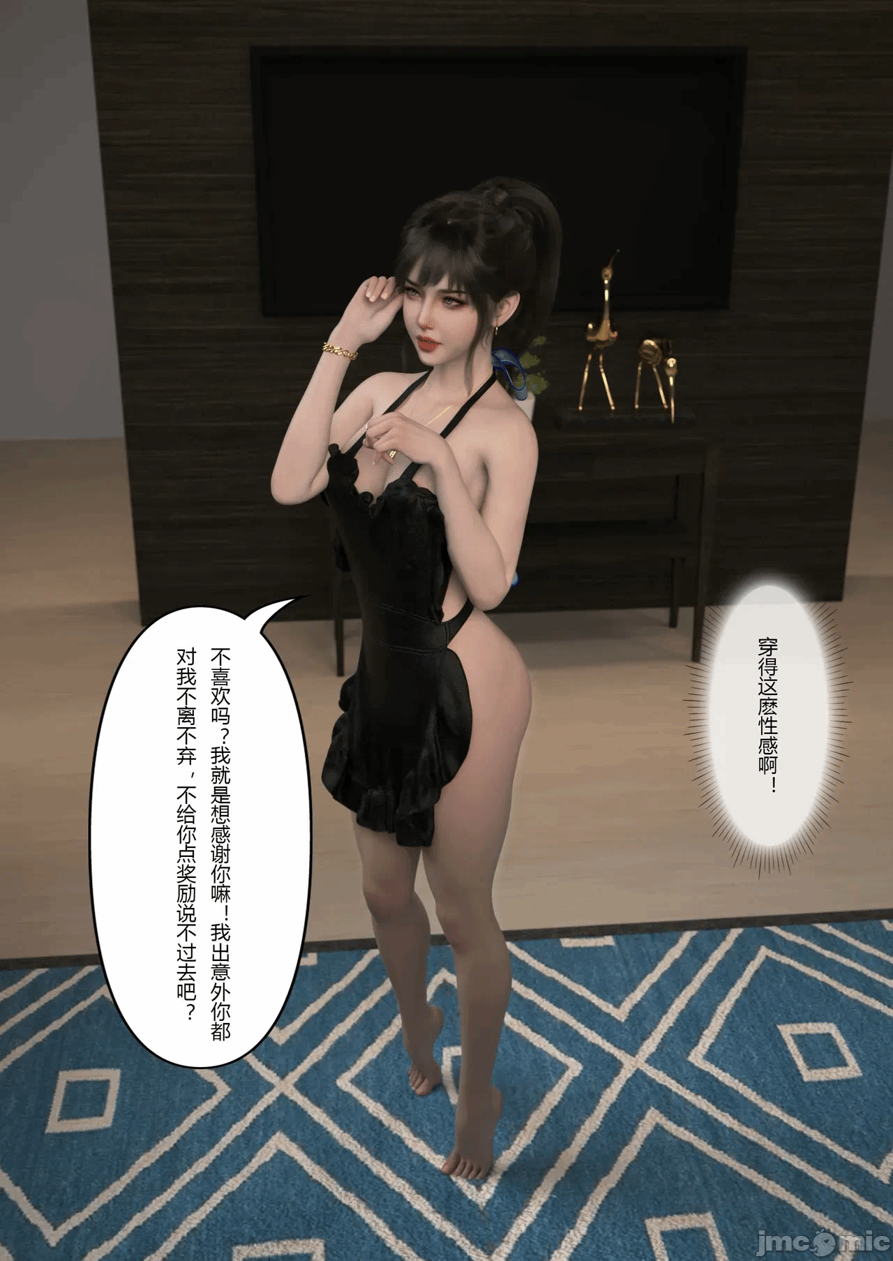 爱妻回归01 第一话 - 60