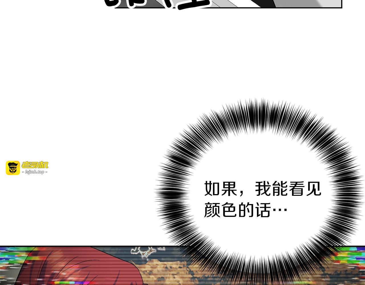 第11话 第二种颜色 第 87 页