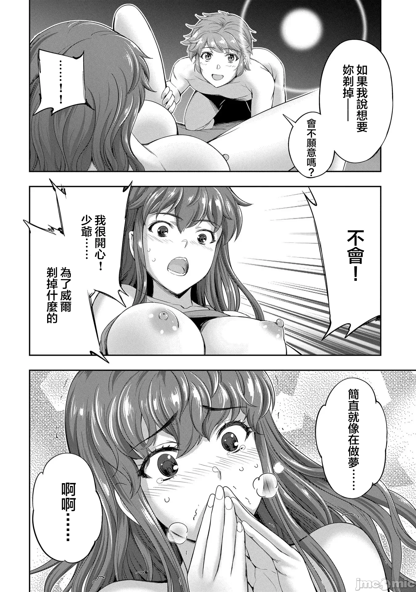 第23话 第 30 页