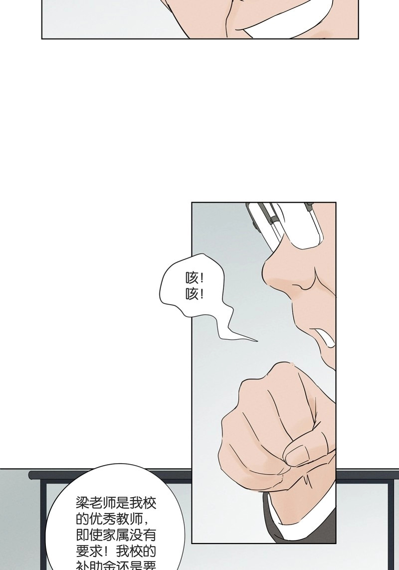 第70话 第六十九回：会议 第 18 页