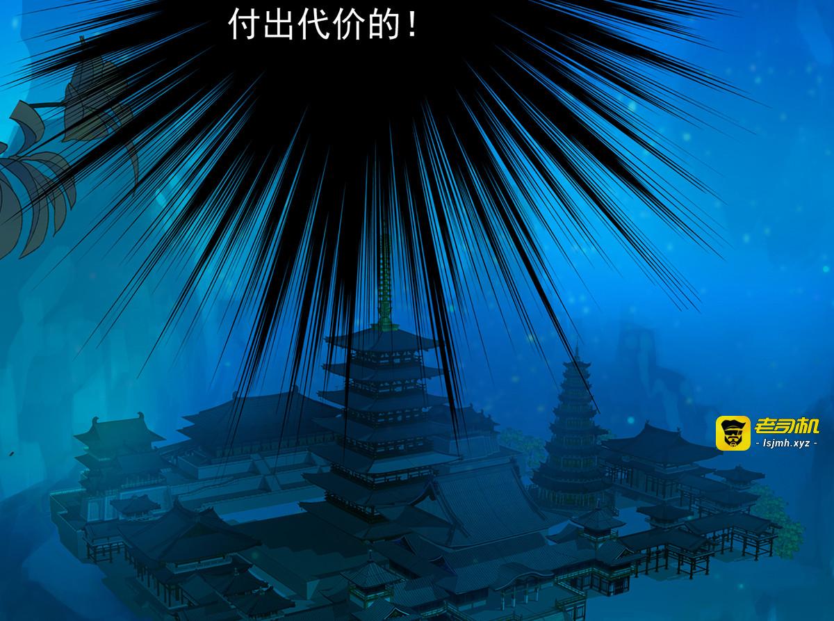 第75话 苍龙族 第 25 页