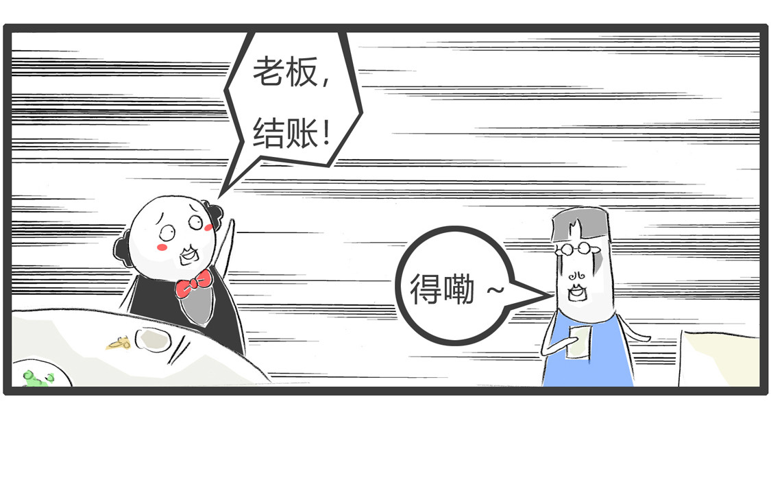 高消费 第 4 页