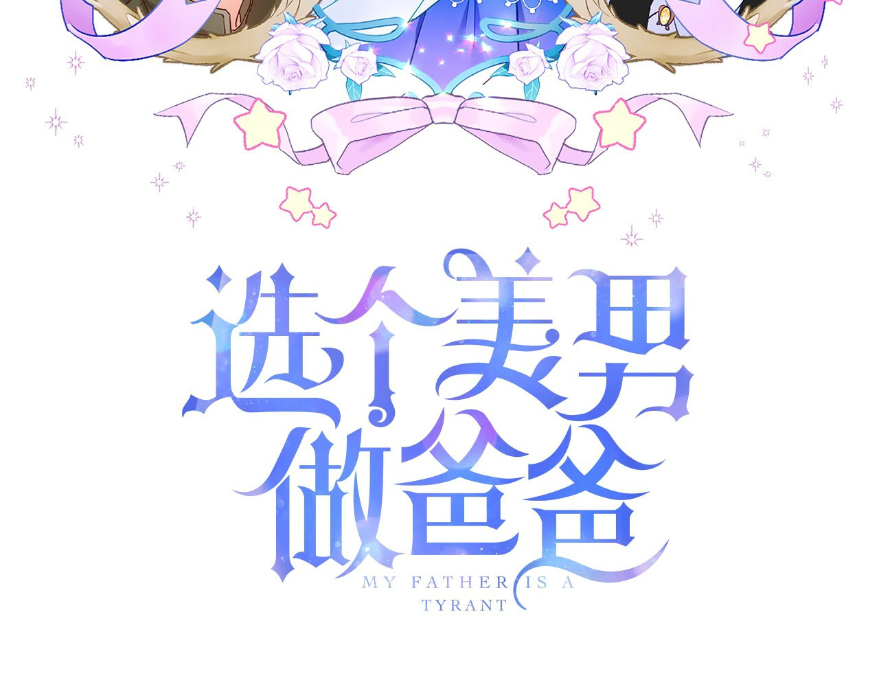第41话 追悼会 第 92 页