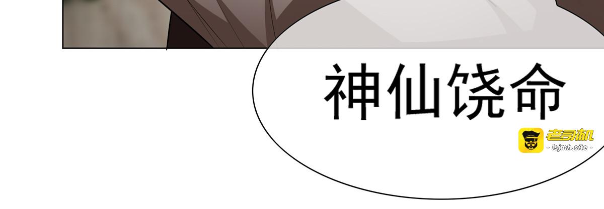 第151话 他回来了 第 141 页