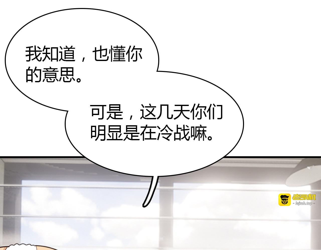 第24话 “恋爱兵法” 第 95 页