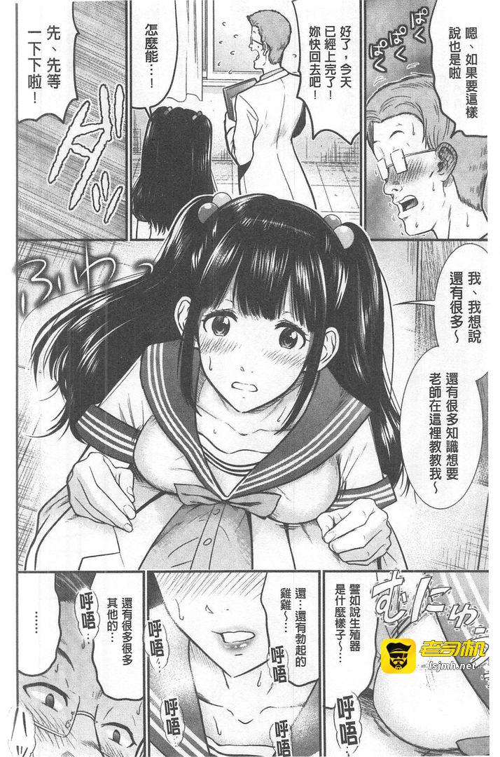 第1话 第 25 页